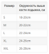 Голеностопный бандаж AccuTex 2900 OPPO