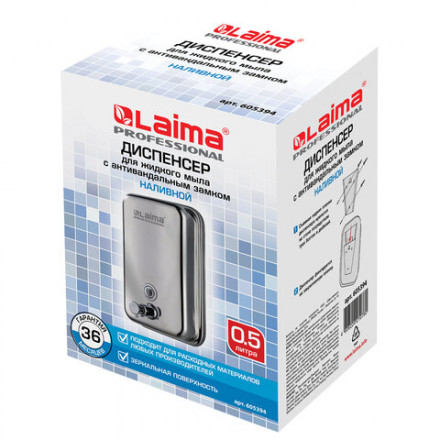 Дозатор для жидкого мыла LAIMA PROFESSIONAL INOX (гарантия 3 года), 0,5 л, нержавеющая сталь, зеркальный, 605394