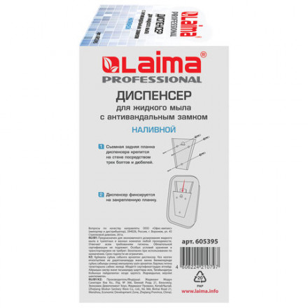 Дозатор для жидкого мыла LAIMA PROFESSIONAL INOX (гарантия 3 года), 1 л, нержавеющая сталь, матовый, 605395