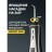 Ирригатор для полости рта ASIACARE PRO+, портативный, емкость резервуара 0,35 л, 14 насадок, черный, Asia_42