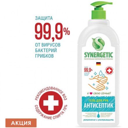Антисептик-гель для рук спиртосодержащий (70%) с дозатором 1 л SYNERGETIC, 300002