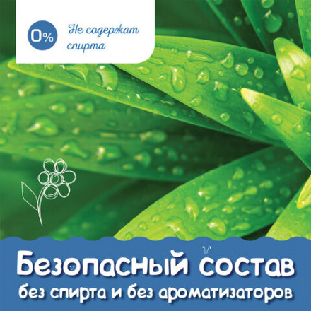 Салфетки влажные 50 шт., ДЕТСКИЕ, антибактериальные, LAIMA &quot;Antibacterial Kids&quot;, 128075