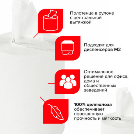 Полотенца бумажные с центральной вытяжкой 165 м, LAIMA (M1/M2) ADVANCED, 1-слойные, белые, КОМПЛЕКТ 6 рулонов, 126098