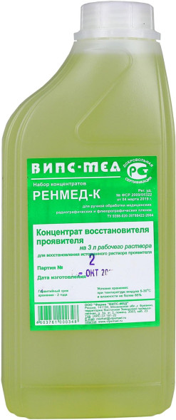 Главная | Каталог продукции | Рентген | Химреактивы для рентгенпленки | Химические реактивы (ручная обработка) Восстановитель на 3л (для 15л проявителя) - РЕНМЕД-К, Россия