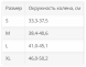 Коленный ортез разъемный 1032 OPPO  шарнирный
