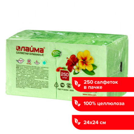 Салфетки бумажные, 250 шт., 24х24 см, LAIMA, зеленые (пастельный цвет), 100% целлюлоза, 111952