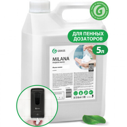 Мыло-пена жидкое 5 кг, GRASS MILANA &quot;Мыло-пенка&quot;, 125362