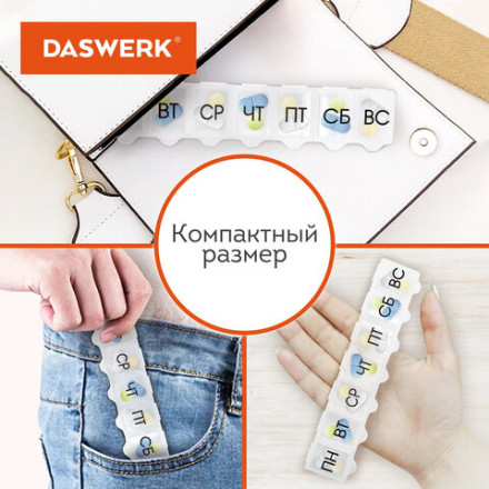 ТАБЛЕТНИЦА / Контейнер для лекарств и витаминов &quot;7 дней/1 прием&quot; КОМПАКТНЫЙ, DASWERK, 630843