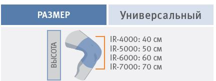 Ортез для иммобилизации коленного сустава тутор, Orliman IR-4000, 5000, 6000
