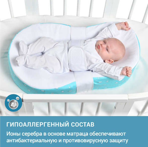 Подушка TRELAX для новорожденного П42 COCOON