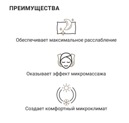 Подушка эргономичная LUBUA под голову Lepapi П503