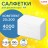 Салфетки бумажные для диспенсера (N4), LAIMA PREMIUM, КОМПЛЕКТ 20 пачек по 200 шт., 21х16,5 см, 2-слойные, 115502