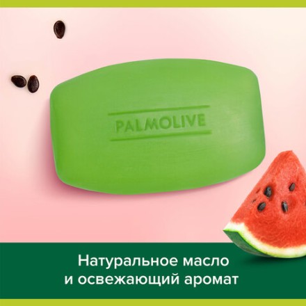 Мыло туалетное 90 г, PALMOLIVE НАТУРЭЛЬ &quot;Летний арбуз&quot;, освежающее, 32940, 8693495032940