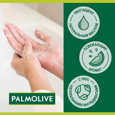 Мыло туалетное 90 г, PALMOLIVE НАТУРЭЛЬ &quot;Летний арбуз&quot;, освежающее, 32940, 8693495032940