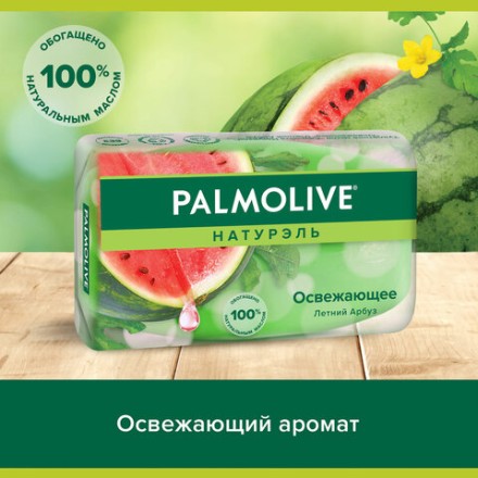 Мыло туалетное 90 г, PALMOLIVE НАТУРЭЛЬ &quot;Летний арбуз&quot;, освежающее, 32940, 8693495032940