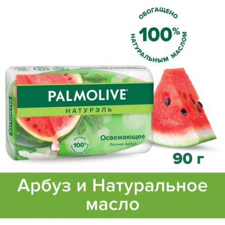Мыло туалетное 90 г, PALMOLIVE НАТУРЭЛЬ &quot;Летний арбуз&quot;, освежающее, 32940, 8693495032940