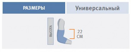 Бандаж локтевой из неопрена, Orliman 4304