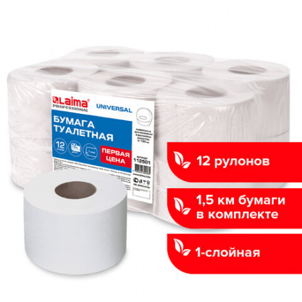 Бумага туалетная &quot;Первая Цена&quot; LAIMA UNIVERSAL (Система T2) 1-слойная 12 рулонов по 130 метров, серая, 112501, 112501 (МП-48)