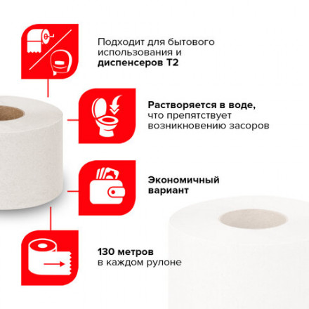 Бумага туалетная &quot;Первая Цена&quot; LAIMA UNIVERSAL (Система T2) 1-слойная 12 рулонов по 130 метров, серая, 112501, 112501 (МП-48)