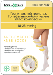 Гольфы антиэмболические Relaxsan M2350А