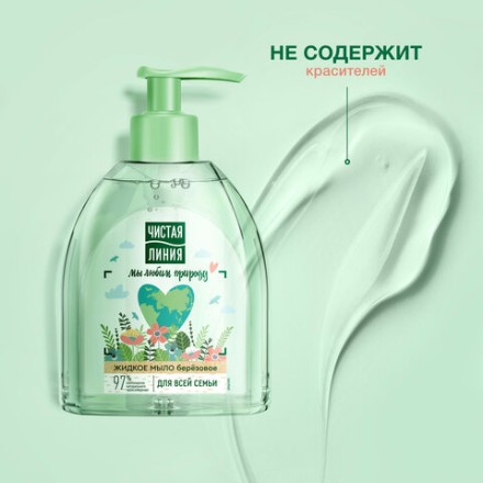 Мыло жидкое 520 мл, ЧИСТАЯ ЛИНИЯ &quot;Березовое&quot;, дозатор, для всей семьи