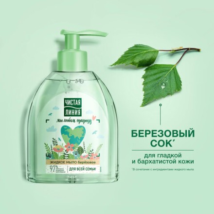 Мыло жидкое 520 мл, ЧИСТАЯ ЛИНИЯ &quot;Березовое&quot;, дозатор, для всей семьи