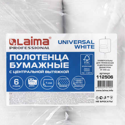 Полотенца бумажные с центральной вытяжкой 300 м, LAIMA (Система M2) UNIVERSAL WHITE, 1-слойные, белые, КОМПЛЕКТ 6 рулонов, 112506