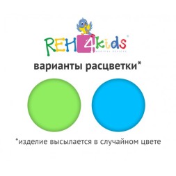 Детский ортез надколенника Reh4Mat FIX-KD-05