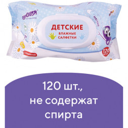 Салфетки влажные 120 шт., ДЕТСКИЕ, универсальные, с пластиковым клапаном, ЮНЛАНДИЯ, 129893