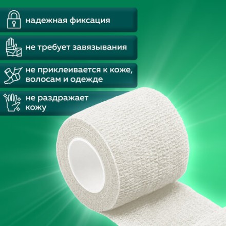 Бинт эластичный самофиксирующийся 4 м х 4 см, белый, &quot;ВАРИАНТ&quot;