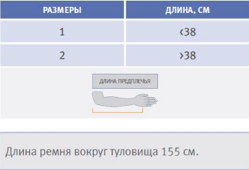 Бандаж для иммобилизации руки и плеча (повязка ДЭЗО), Orliman C-41
