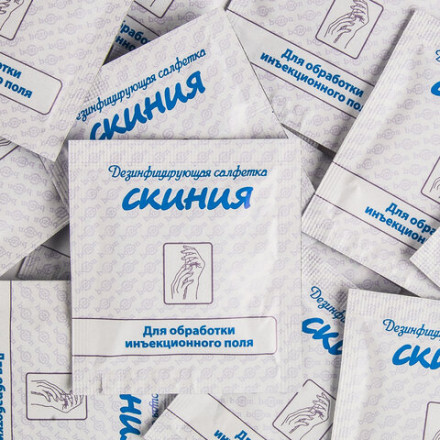 Дезинфицирующие салфетки влажные КОМПЛЕКТ 200 шт. СКИНИЯ, для инъекций и обработки рук, саше, СкСТ-Саше