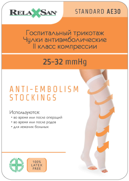 Чулки антиэмболические на резинке К2 Relaxsan