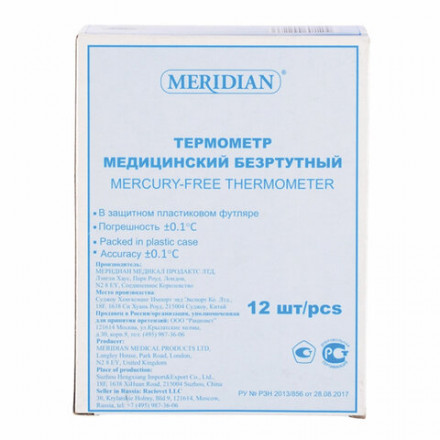 Термометр медицинский безртутный (НДС 20%) MERIDIAN, пластиковый футляр