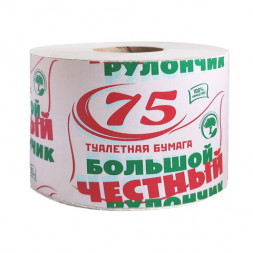 Бумага туалетная 75 &quot;ЧЕСТНЫЙ БОЛЬШОЙ РУЛОНЧИК 75&quot; на втулке (эконом) серый, 113357, 113357 (М-68)