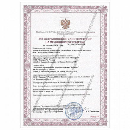 Маска одноразовая медицинская 1 шт., 3-х слойная, голубая (фильтр мельтблаун), SANITERRA