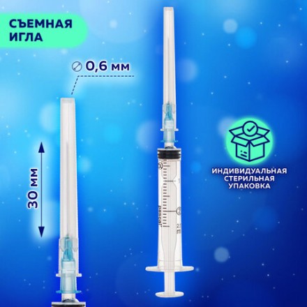 Шприц 3-х компонентный PASCAL, 2 мл, КОМПЛЕКТ 10 шт., в коробке, игла 0,6х30 - 23G, 120205