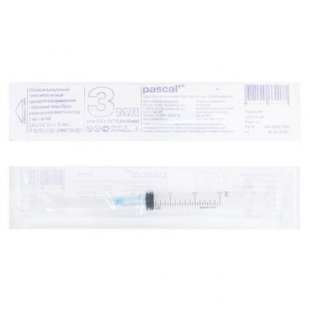 Шприц 3-х компонентный PASCAL, 3 мл, КОМПЛЕКТ 10 шт., в коробке, игла 0,6х30 - 23G, 120305