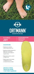 Детские стельки ортопедические SolaMed JOY, ORTMANN