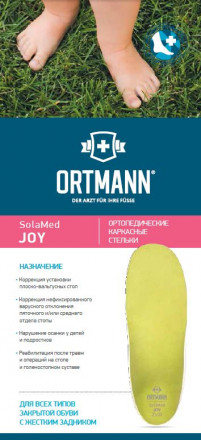 Детские стельки ортопедические SolaMed JOY, ORTMANN