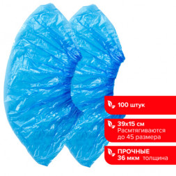 Бахилы КОМПЛЕКТ 100 штук (50 пар) в упаковке, ПРОЧНЫЕ, 40х14 см, 4 г, ПНД, LAIMA, 103425