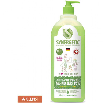 Мыло жидкое антибактериальное 1 л SYNERGETIC &quot;Лемонграсс и мята&quot;, антизапах, дозатор, 105101