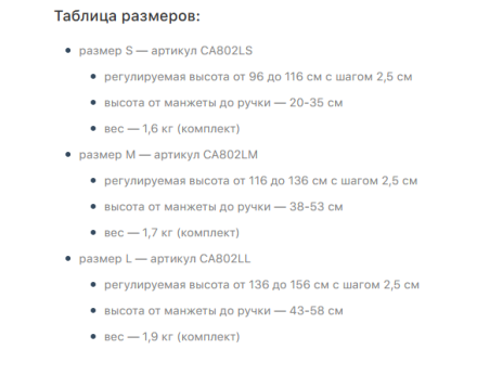 Костыли подмышечные Тривес CA802L со встроенным УПС