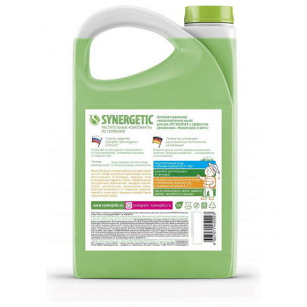 Мыло жидкое антибактериальное 3,5 л SYNERGETIC &quot;Лемонграсс и мята&quot;, антизапах, 105201