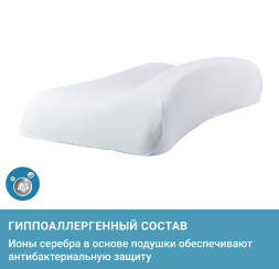Подушка ортопедическая TRELAX с эффектом памяти П30 SOLA for man