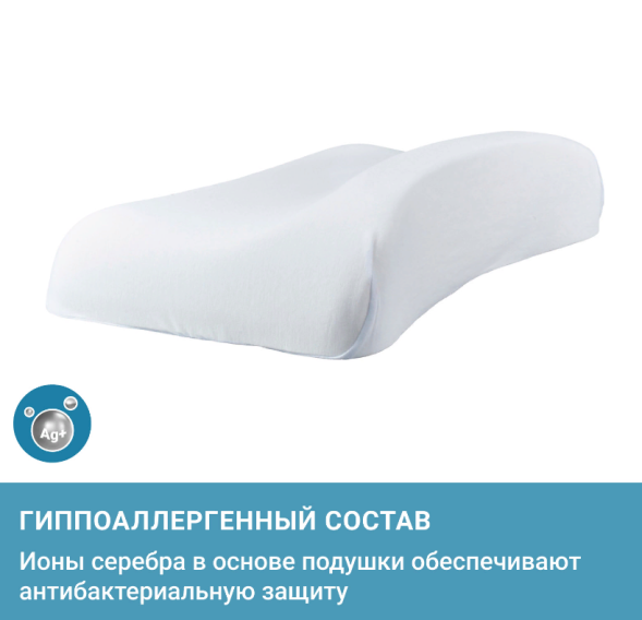 Подушка ортопедическая TRELAX с эффектом памяти П30 SOLA for man