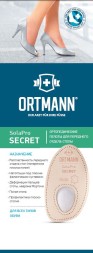 Ортопедический пелот SolaPro SECRET, ORTMANN