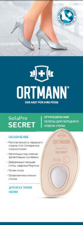 Ортопедический пелот SolaPro SECRET, ORTMANN