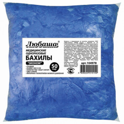 Бахилы КОМПЛЕКТ 100 штук (50 пар) в упаковке, ЭКОНОМ, размер 40х14 см, 1,8 г, ПНД, ЛЮБАША, 104978