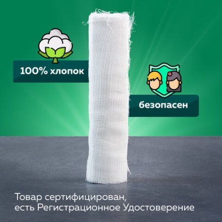 Бинт марлевый стерильный NEW LIFE 7 м х 14 см, плотность 36 (±2) г/м2, индивидуальная упаковка, 215991